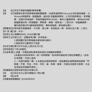 超食科研所 舒活不喀 (4)