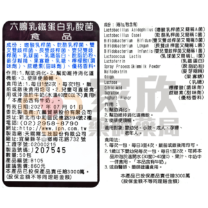六鵬 乳鐵蛋白 乳酸菌 (3) 六鵬 乳鐵蛋白 乳酸菌 (3)