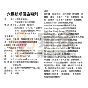 六鵬 新順便益 (3)