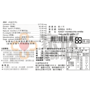 六鵬 草本潤喉錠 (4) 六鵬 草本潤喉錠 (4)
