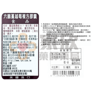 六鵬 蔓越莓複方 (4) 六鵬 蔓越莓複方 (4)