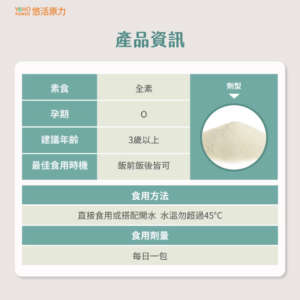悠活原力-300億純淨益生菌(30條) (5)