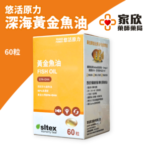 悠活原力-80%深海黃金魚油軟膠囊(60粒) (3)