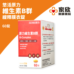 悠活原力-原力綜合維生素緩釋B群(60粒) (3) 悠活原力-原力綜合維生素緩釋B群(60粒) (3)
