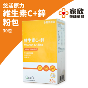 悠活原力-原力維生素C+鋅粉包(30包) (3) 悠活原力-原力維生素C+鋅粉包(30包) (3)