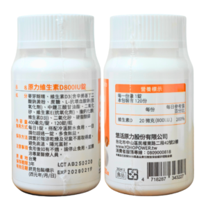 悠活原力-原力維生素D3 (3) 悠活原力-原力維生素D3 (3)