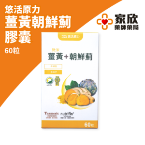 悠活原力-悠活薑黃朝鮮薊植物膠囊(60入_瓶) 悠活原力-悠活薑黃朝鮮薊植物膠囊(60入_瓶)