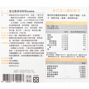 悠活原力-悠活薑黃朝鮮薊植物膠囊(60入_瓶) (4) 悠活原力-悠活薑黃朝鮮薊植物膠囊(60入_瓶) (4)