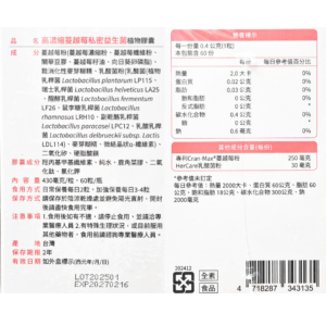 悠活原力-悠活高濃縮蔓越莓私密益生菌膠囊(60粒) (4)