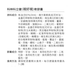 科立健 視好視 (3)