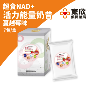 超食NAD+活力能量奶昔經典原味 (4)