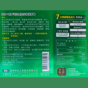杏輝 苦瓜胜肽 PLUS (2)