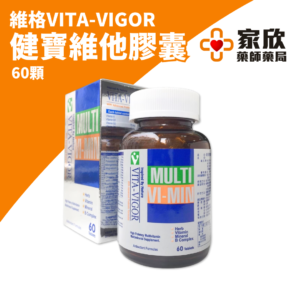 維格VITA-VIGOR 健寶維他膠囊 維格VITA-VIGOR 健寶維他膠囊