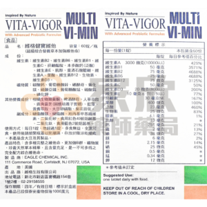 維格VITA-VIGOR 健寶維他膠囊 (4) 維格VITA-VIGOR 健寶維他膠囊 (4)