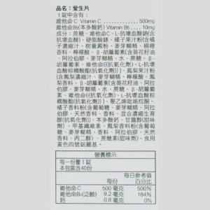 人生製藥-渡邊-愛生片-2 人生製藥-渡邊-愛生片-2