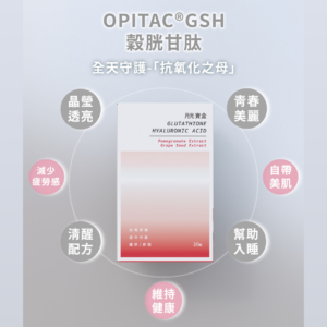 力森生醫 胱寶盒 (3)