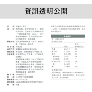力森生醫 胱寶盒 (4)