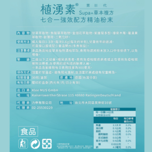 植湧素-1 植湧素-1
