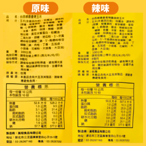 台西鄉農會 烤玉米 (3)