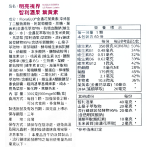 好朋友 明亮視界 金盞花葉黃素 (6)