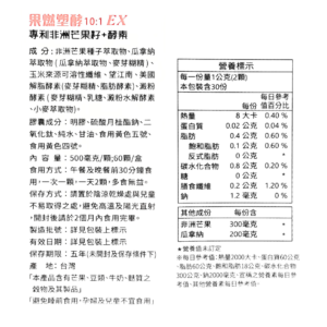 好朋友 果燃塑酵EX (6) 好朋友 果燃塑酵EX (6)
