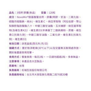 松瑞 三倍鈣 (4) 松瑞 三倍鈣 (4)