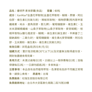 松瑞 優視界 (3) 松瑞 優視界 (3)