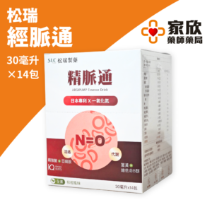 松瑞 經脈通(3) 松瑞 經脈通(3)