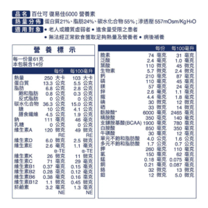 百仕可 復易佳6000 (3) 百仕可 復易佳6000 (3)