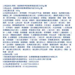 百仕可 鉻護糖尿病 (2) 百仕可 鉻護糖尿病 (2)