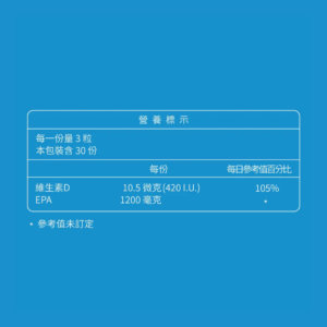 大研生醫 EPA 1200 頂級魚油EX (4)