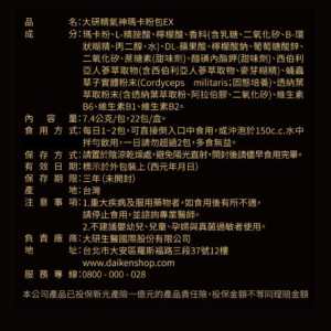 大研生醫 精氣神瑪卡EX (3)