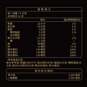 大研生醫 精氣神瑪卡EX (4)