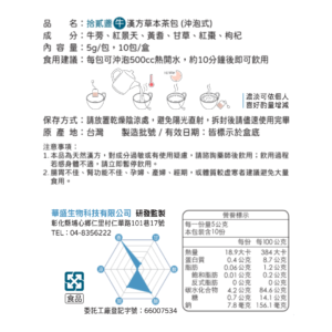 拾貳盞-牛