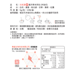 拾貳盞-癒