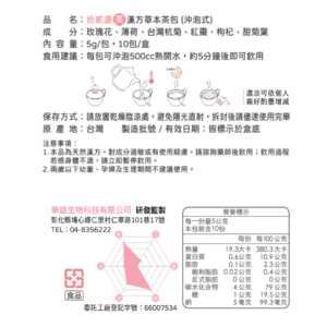 拾貳盞-美