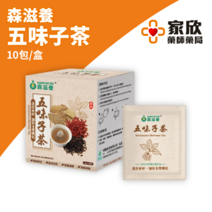 森滋養 五味子茶 森滋養 五味子茶