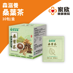森滋養 刺五加茶 (3) 森滋養 刺五加茶 (3)
