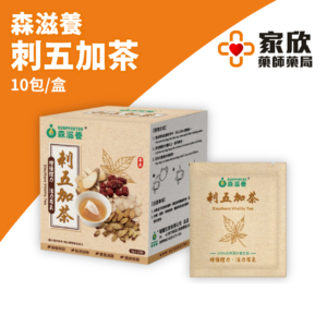 森滋養 刺五加茶 森滋養 刺五加茶