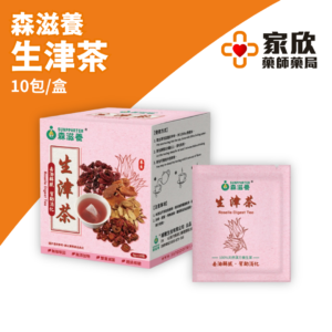 森滋養 生津茶 森滋養 生津茶