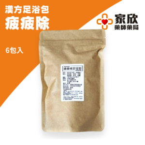 漢方足浴包 (6) 漢方足浴包 (6)