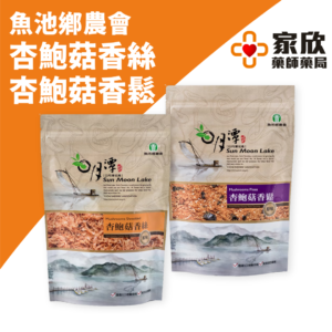杏鮑菇香鬆香絲