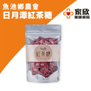 日月潭紅茶糖