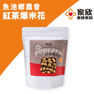 紅茶爆米花