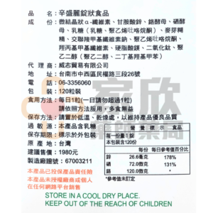 ZINC 辛盛麗 (4)