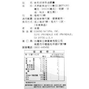 保立康 利舒淨魚油膠囊 (3) 保立康 利舒淨魚油膠囊 (3)