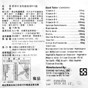 保立康 舒沛水溶性 B+C (4) 保立康 舒沛水溶性 B+C (4)