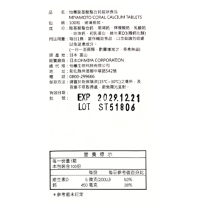 怡蕙氨基酸螯合鈣 (4)