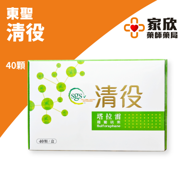 東聖-清役 (2) 東聖-清役 (2)