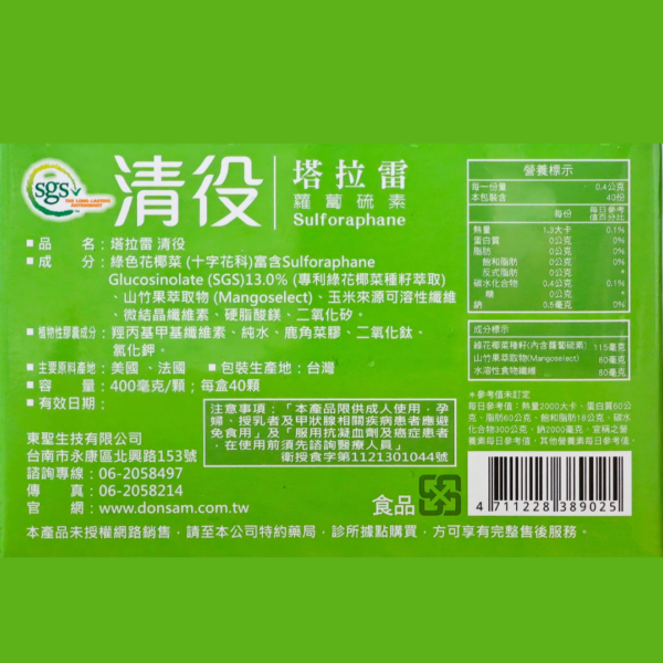 東聖-清役 (4) 東聖-清役 (4)